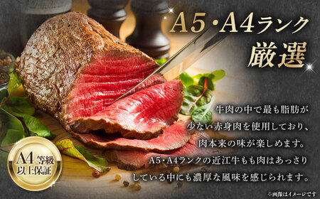 A4等級以上保証！！ 近江牛 ローストビーフ ブロック 2個入（合計約300g） ソース付き （20g×4 計80g）【近江牛専門店かねきち】 お肉 肉 にく 牛肉 ビーフ 和牛 赤身 ギフト 贈答 