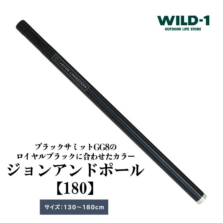 【ふるさと納税】【202506CP】＼お米セット／JOHN AND POLE 180 ジョンアンド ポール | tent-Mark DESIGNS テンマクデザイン WILD-1 ワイルドワン キャンプ アウトドアギア テント バーベキュー BBQ ソロキャンプ グランピング イベント