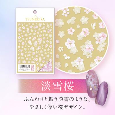 ふるさと納税 名古屋市 ツメキラ ネイルシール 1枚 平山愛 プロデュース【淡雪桜】 |  | 01