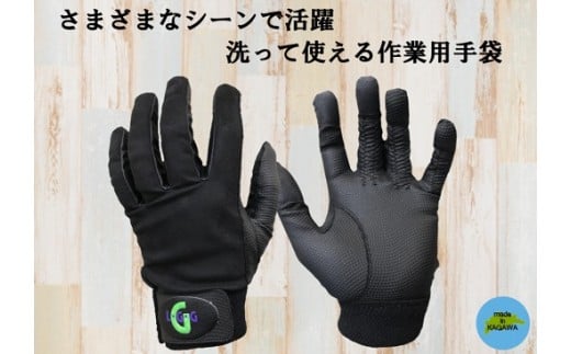 【ふるさと納税】手袋屋が作った作業用手袋　（全天候）Lサイズ 作業用 レジャー 軽作業 高機能素材 ギフト 職人 手作り 香川県 手袋 革 国内 国産 レガン おすすめ