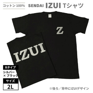 魔法の言葉「いずい」で「もちつもたれつ」 IZUI Tシャツ  Bタイプ　2Lサイズ【衣料 ファッション 人気 おすすめ 】