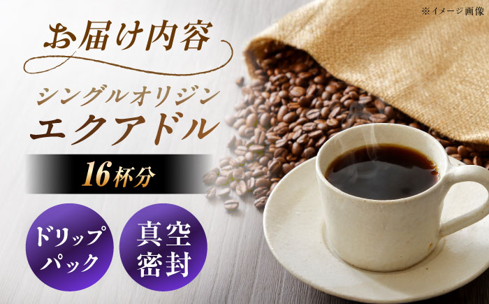 ドリップパック エクアドル （計16杯分） / コーヒー 珈琲 挽きたて類 / 恵那市 / コーヒーロースト恵那店 [AUEJ011]