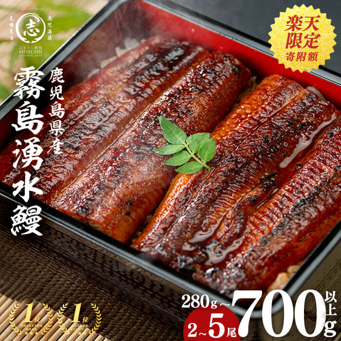 うなぎ生産量日本一の鹿児島県！山田水産の霧島湧水鰻 160g以上×5尾＜計800g以上＞