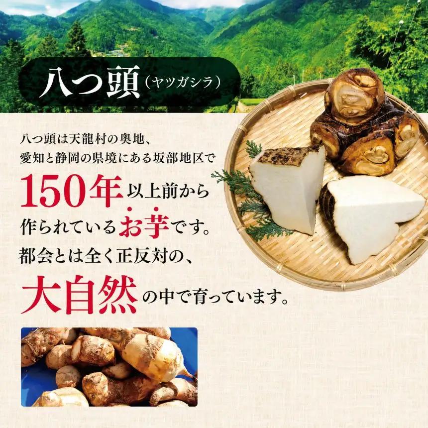 【伝統のいも】先行受付！ 令和8年11月中旬頃順次発送 天龍村・坂部地区の八つ頭とエゴマのセット