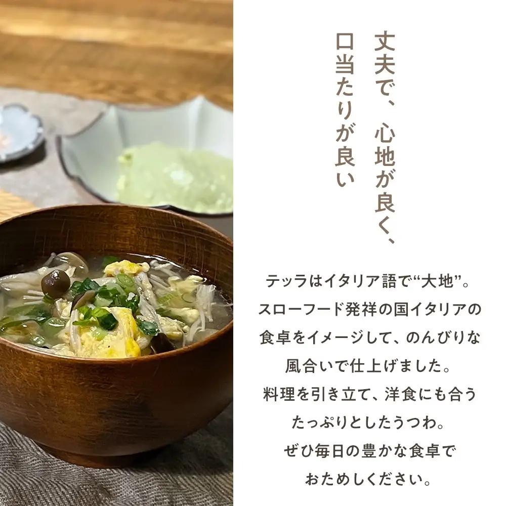 めいぼく椀テッラ大 2樹種セット(ブナ・サクラ)｜食器 お椀
