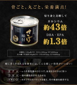 釧之助のさば缶 2種 各3缶セット 計6缶（味付3缶・水煮3缶） 缶詰 魚介 海産物 ご飯のお供 おつまみ 非常食 サバ 鯖 お惣菜 おかず ふるさと納税 魚 F4F-4653