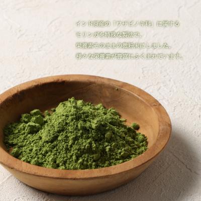ふるさと納税 天城町 徳之島 天城町 モリンガパウダー 1袋 (100g)  粉末 健康 食品 サプリメント青汁
