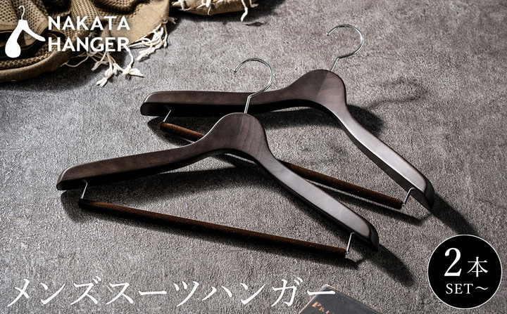 
            【ナカタハンガー】SET-15/メンズスーツハンガー 選べる本数 (2本・5本)
          