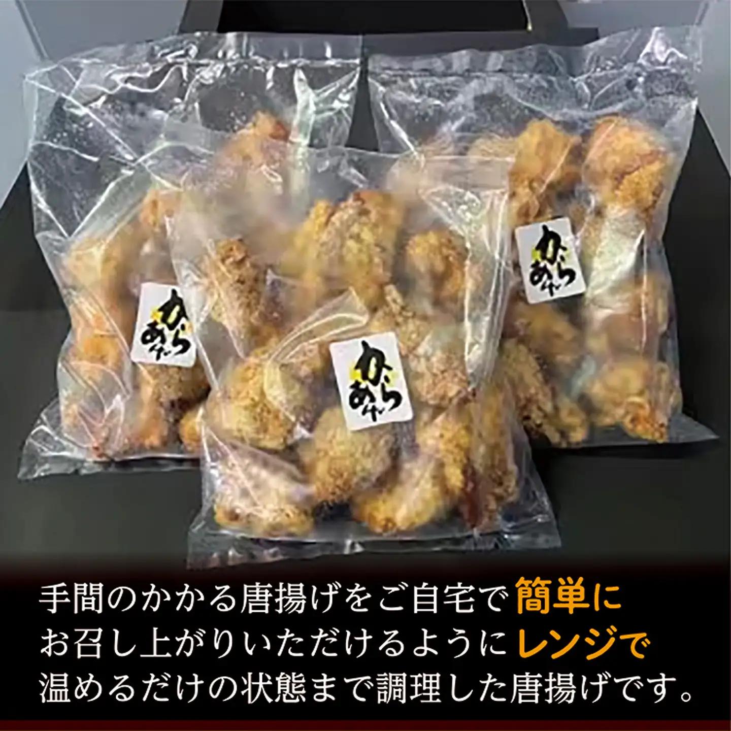 【レンジで温めるだけ】冷凍 唐揚げ 350g × 3パック _b-410