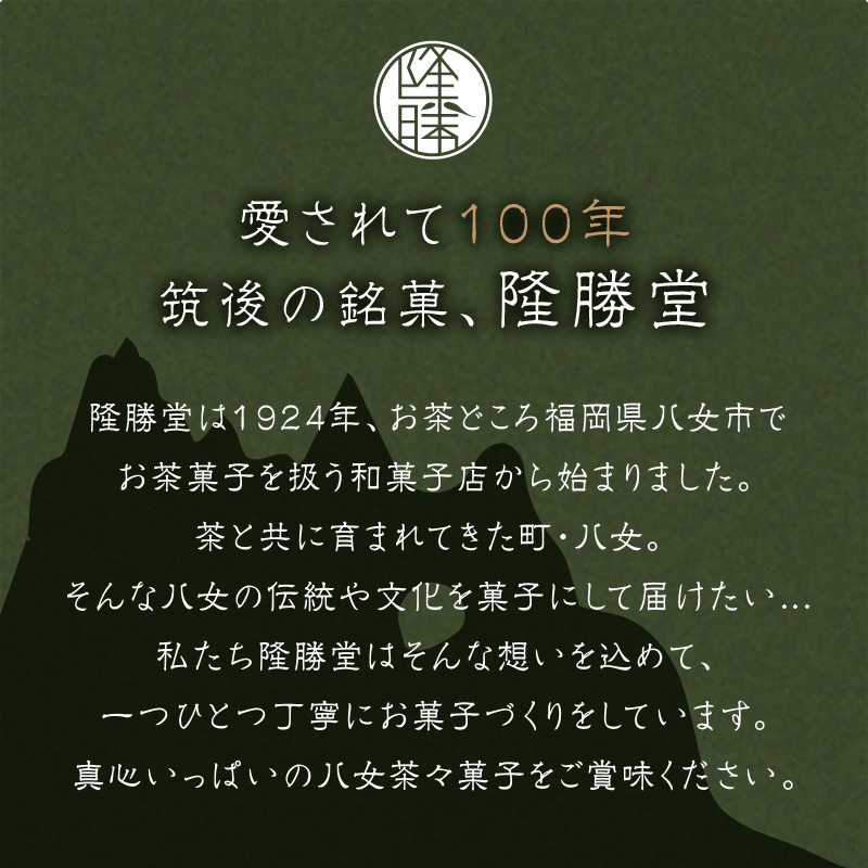 八女茶・高級茶伝統本玉露の大福　茶福雲（ちゃふくうん）6個入り 和菓子 スイーツ デザート お茶請け あんこ 餡 カスタードクリーム 特製 柔らか 贅沢