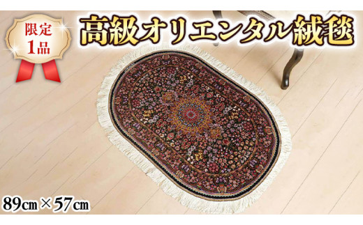 
【限定1品】 ペルシャ絨毯 シルク100％ 手織り ラグマット カーペット／ 高級 玄関マットサイズ 89×57cm 高品質 じゅうたん ラグ （FS-2113) ブラウン 花柄 エントランスマット 寝室 書斎 和室 床暖房 ホットカーペット対応 じゅうたん ラグ 高密度 逸品 美しい マット カーペット 芸術 エレガント インテリア モダン 上質
