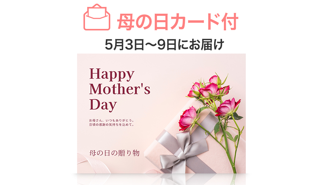 【母の日専用】 スーパーフルーツトマト てるて姫 大箱 約2.6kg ×1箱 糖度9度以上 《5月3日～9日お届け メッセージカード付》[BC094sa]