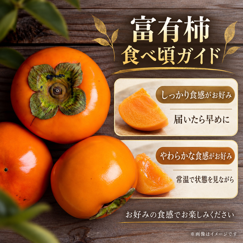 富有柿 約3.2kg 果物類 フルーツ 柿　 