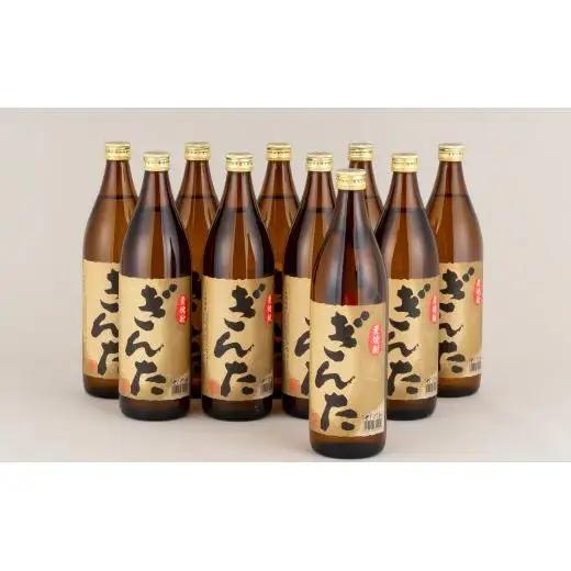 【 焼酎 】 麦 焼酎 900ml 10本 セット 晩酌 C107