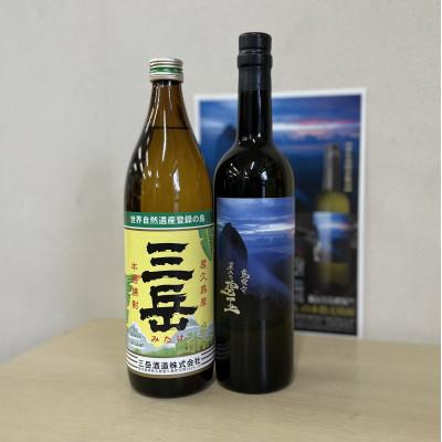 ふるさと納税 屋久島町 三岳900mL・屋久の碧玉720mLセット【数量限定】