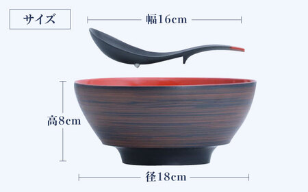 ＜有田焼＞究極のラーメン鉢レンゲセット 黒朱刷毛赤釉 佐賀県/株式会社まるぶん[41APCD025]