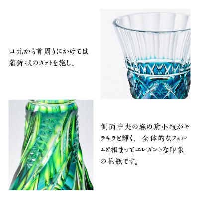 ふるさと納税 鹿児島市 島津薩摩切子 舞姫 ルリ緑　K010-036_02 |  | 02