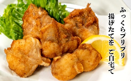 あんこう 唐揚げ 500g から揚げ EY