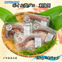 【ふるさと納税】 ボイル 真ダコ 刺身用 4パック (150g×4) 10,000円 銚子港水揚げ 冷凍 新鮮 簡単調理 刺身 たこ タコ 蛸 真ダコ カルパッチョ マリネ たこ焼き 唐揚げ 海鮮 おかず おつまみ 日本酒 ビール 酒の肴 グルメ お取り寄せ 贈り物 千葉県 銚子市 〆印島長水産