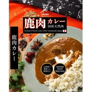 山梨県産フレンチ鹿カレー 180g×3個【1674589】