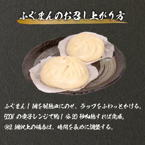 ふぐまん 6個 福まん 中華まん フグ 河豚 ふく 冷凍 小分け ふぐ 個包装 お手軽 電子レンジ調理可 絶品 簡単調理 冷凍ふぐまん 中華 国産 惣菜 おすすめ おやつ おかず 夜食 お酒 晩酌 お