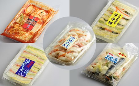 最北仕込みの 手造り 漬物 セット (5種入～ 鮭はさみ漬 / にしん漬 / キムチ など)【配送不可地域：離島】【1002702】