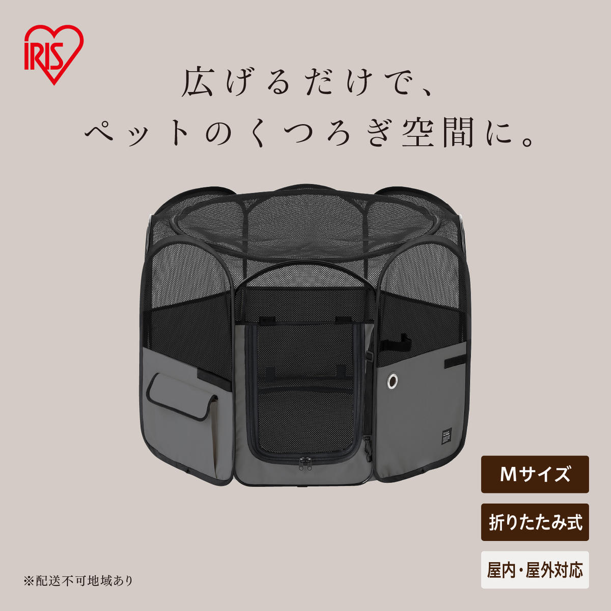 折りたたみファブリックサークル Ｍサイズ POTS-920B グレー