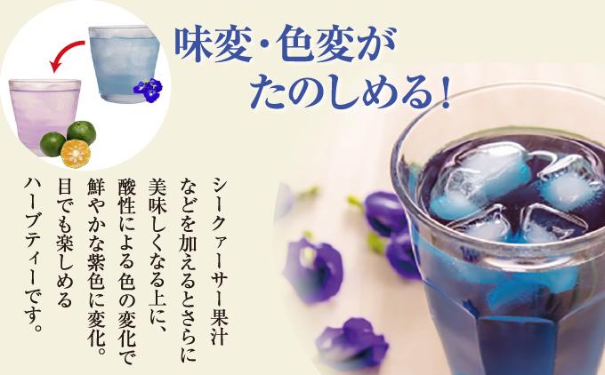 天然の青いお茶バタフライピーティー８ｇとハイビスカスティー70g各２袋セット   I  バタフライピー ティー ハイビスカスティー セット 青い お茶 ハーブティー 美容 健康   沖縄県 南城市 ふ