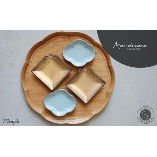 有田焼 mamekozara（Gold・Blue）4枚 セット【まるふく】食器 器 うつわ 豆皿 小皿 ギフト セット おしゃれ ゴールド 木瓜型 A30-833