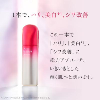 ふるさと納税 南足柄市 富士フイルム社製 《多機能美容液》アスタリフト ザ セラム マルチチューン 40ml |  | 01