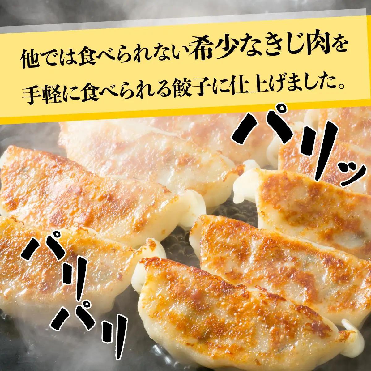 宝きじのぎょうざ（15個入り×2袋）