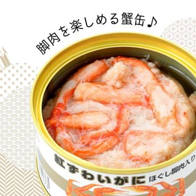 ふるさと納税 小浜市 【のし付き】紅ずわいがにほぐし脚肉入り缶詰　計12缶(6缶セット×2)(105g×12) |  | 01