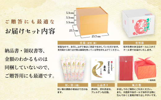 千賀屋謹製 2026年 迎春おせち料理 「慶壽」和風三段重 4～5人前 全41品　冷蔵