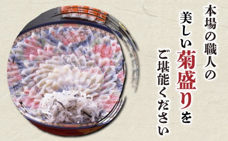 ふぐ刺し とらふぐ皮 4人前 冷凍 ふぐ FG