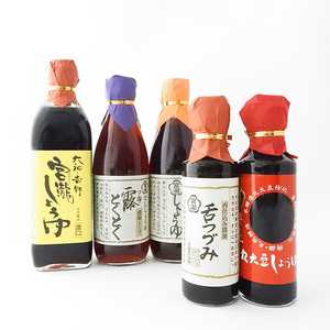 醤油 宮滝醤油 5種 5本セット[BRBE035]