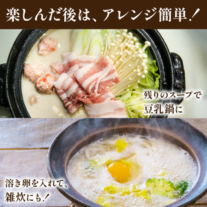 一人鍋 豆乳湯葉しゃぶ 2袋 ( ひとり鍋 豆乳 湯葉 出汁 生麩 梅麩 ゆば しゃぶしゃぶ 大豆 健康 鍋 和食 なべ 梅の花  井手町 京都  冬 )