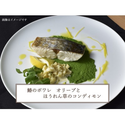 【ANA限定】鰆、鮃　2人前　千葉房総船団丸の魚(フィレ)セット ～ANAシェフ洋食レシピ付き～【配送不可地域：離島】