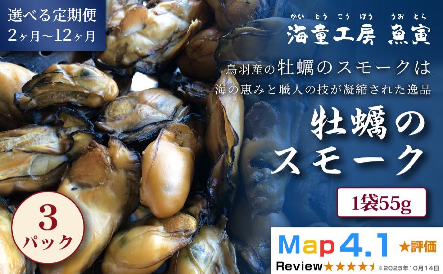 牡蠣のスモーク 燻製 そのままおつまみにもお料理にも 無添加の燻製牡蠣