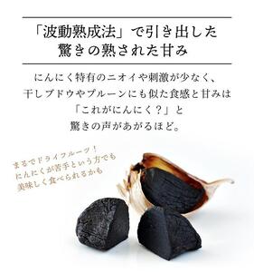 【株式会社弥生時代】ふぞろいの越冬熟成黒にんにく100g【Mサイズ片】