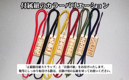 ストラップ・ネックレス〈小〉彫刻木札【名入れ等】御蔵島本黄楊（フダヤドットコム.二丁纏）(紐：松葉、和柄：とんぼ)_0043-005-T04-5-2