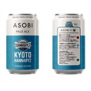 【京都ハンナリーズ コラボラベル】 ASOBI　350ml×10本　与謝野ホップ使用クラフトビール【1578086】