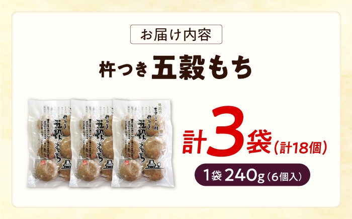 餅 杵つき もち 丸餅 五穀もち おもち 穀物 コシ  国産