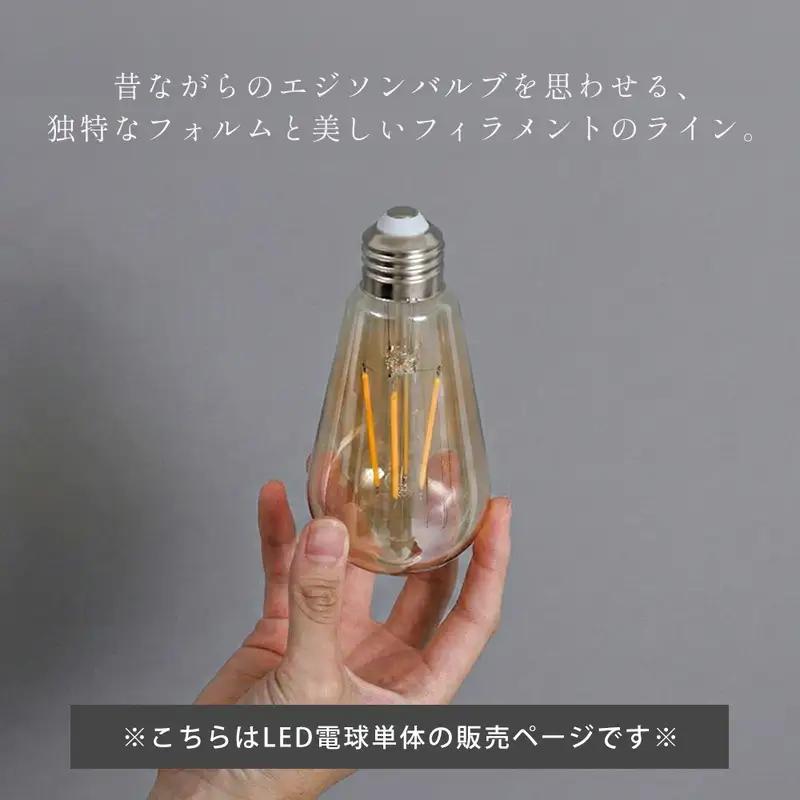 ST64型LEDエジソン電球(E26口金)  エジソン電球 E26口金 琥珀 ガラス LED電球 E26 6W 約600lm 40W 50W形 2700K 電球色 ライト 琥珀色 ガラス製 調光 長寿