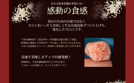 石巻　ふわふわ無着色たらこ3本セット