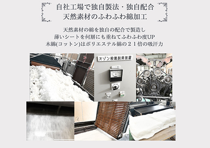 ワタセ工場製造 極上 もめん綿入り 敷き布団 オルレアン柄 1枚 ブルー 【CW132W1】 敷布団