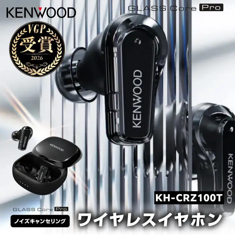 KENWOOD 完全ワイヤレスイヤホン KH-CRZ100T AJZ0023