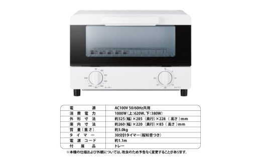 ケーズデンキオリジナルモデル オーブントースター KS-TS25C-W【家電 焼きたて あつあつ 食卓 オープン 焼く あぶる 温める 温度調節 インテリア おしゃれ シンプル かわいい 可愛い 新生