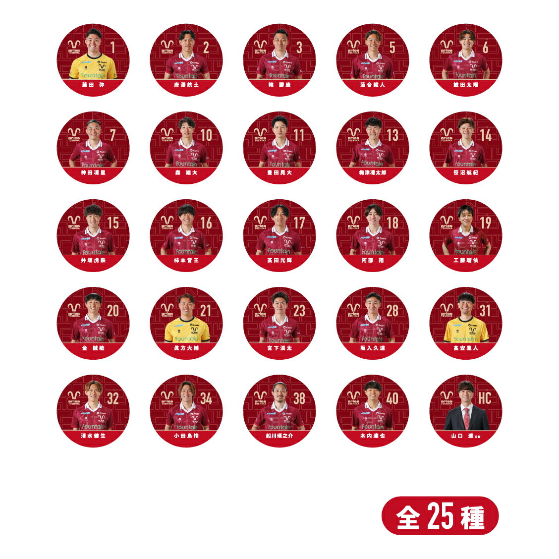 【ふるさと納税】エリース豊島 2025 缶バッジ バッジ 雑貨 スポーツ サッカー クラブチーム 豊島区 東京都