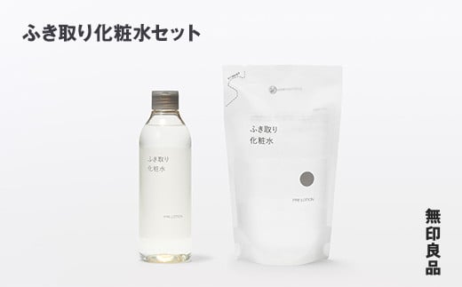 
            無印良品 ふき取り化粧水セット［fc-69-028］
          