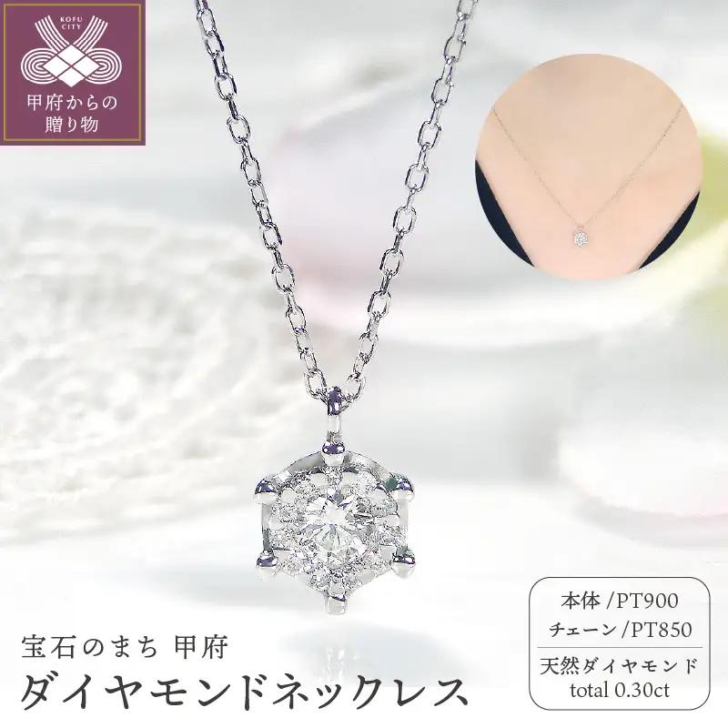 PT900/PT850ダイヤモンドネックレス(Fph003)